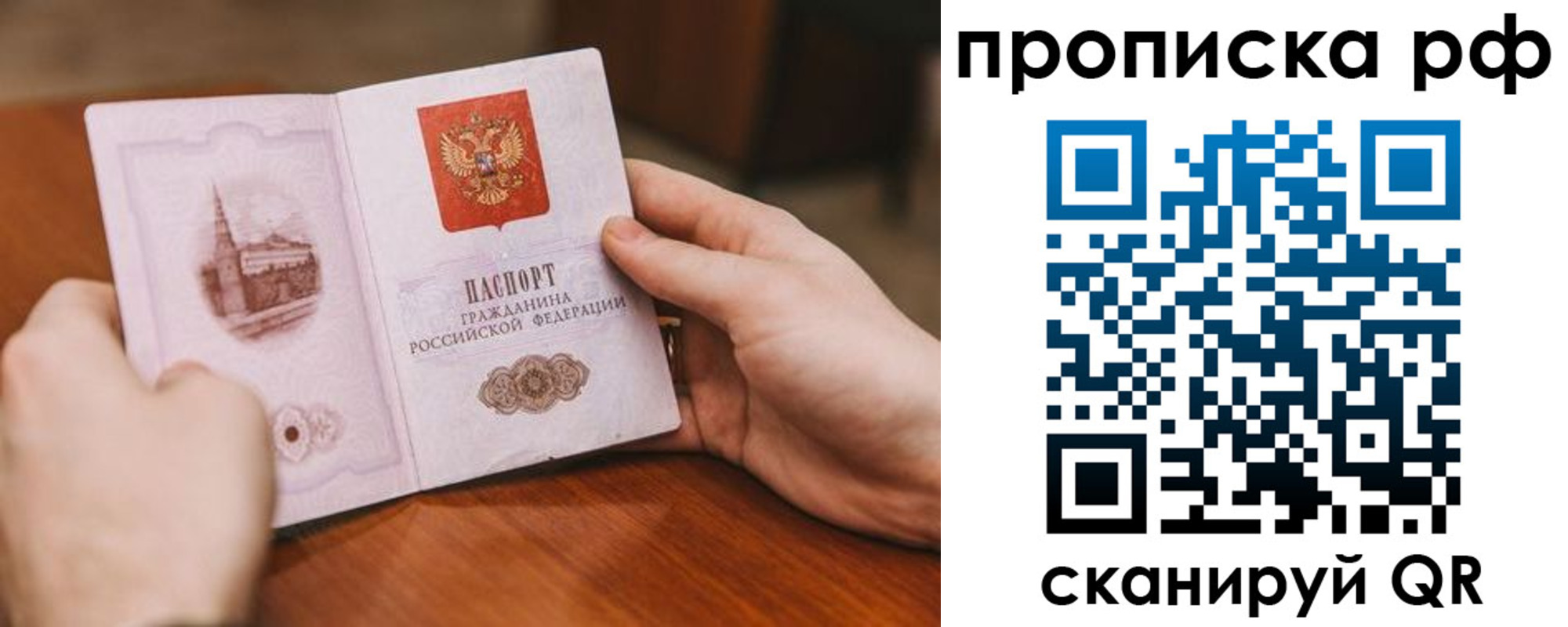 прописка поиск в Яранске