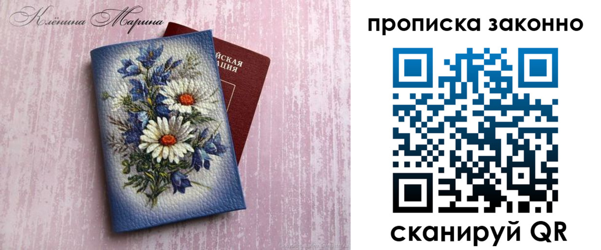 прописка для военкомата в Яранске