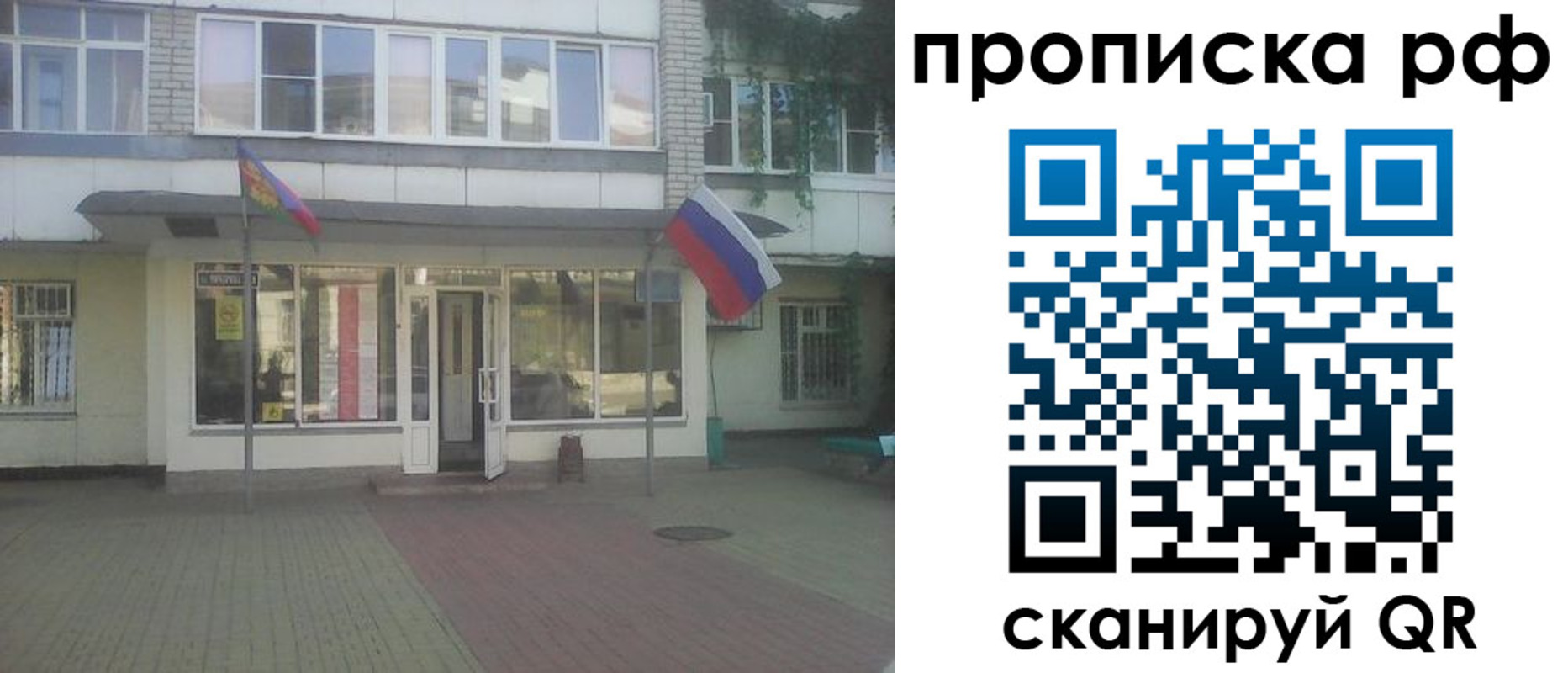 временная регистрация купить в Яранске